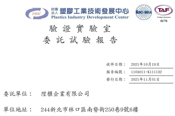 Our Fire-retardant Board Feliciter Transierunt CNS 14705-1 Test in Taiwan.